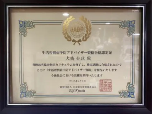 ベーシックトレーナー資格取得